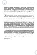 Как создавать истории. Основы игровой сценаристики и нарративного дизайна за 12 шагов — фото, картинка — 29