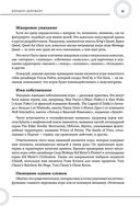 Как создавать истории. Основы игровой сценаристики и нарративного дизайна за 12 шагов — фото, картинка — 34