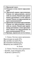 Полный курс русского языка. 1 класс — фото, картинка — 15