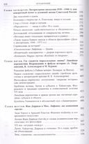 Сущее и Ничто. Постмодернизм и Tertium Datur русской культуры XX века — фото, картинка — 2