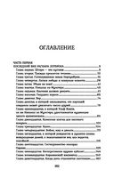 Гнев Севера — фото, картинка — 18