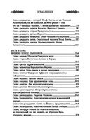 Гнев Севера — фото, картинка — 19