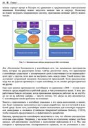 Docker без секретов — фото, картинка — 17