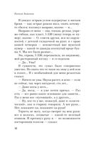 Ранняя советская антиутопия. Комплект из 2 книг — фото, картинка — 11
