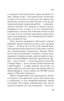 Ранняя советская антиутопия. Комплект из 2 книг — фото, картинка — 16