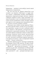 Ранняя советская антиутопия. Комплект из 2 книг — фото, картинка — 7