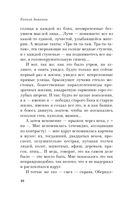 Ранняя советская антиутопия. Комплект из 2 книг — фото, картинка — 9