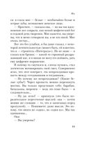 Ранняя советская антиутопия. Комплект из 2 книг — фото, картинка — 10