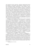 Фридрих II и его интеллектуальный мир — фото, картинка — 12