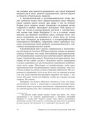 Фридрих II и его интеллектуальный мир — фото, картинка — 13