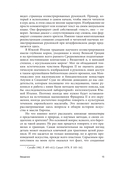 Фридрих II и его интеллектуальный мир — фото, картинка — 14