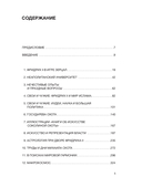 Фридрих II и его интеллектуальный мир — фото, картинка — 4