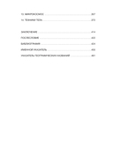 Фридрих II и его интеллектуальный мир — фото, картинка — 5