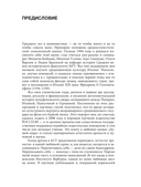 Фридрих II и его интеллектуальный мир — фото, картинка — 6