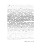 Фридрих II и его интеллектуальный мир — фото, картинка — 7