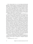 Фридрих II и его интеллектуальный мир — фото, картинка — 9