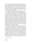 Фридрих II и его интеллектуальный мир — фото, картинка — 10