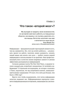 Создай свой 