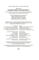 Создай свой 