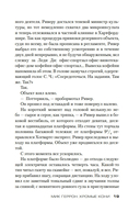 Хромые кони — фото, картинка — 17