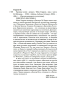 Хромые кони — фото, картинка — 19