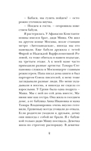 Записки счастливой прихожанки — фото, картинка — 10