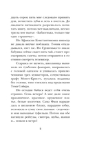 Записки счастливой прихожанки — фото, картинка — 11