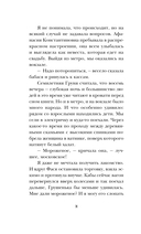 Записки счастливой прихожанки — фото, картинка — 12