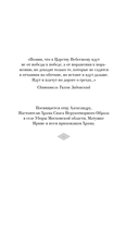 Записки счастливой прихожанки — фото, картинка — 4