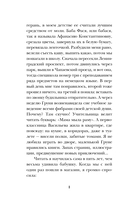 Записки счастливой прихожанки — фото, картинка — 6