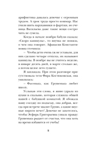 Записки счастливой прихожанки — фото, картинка — 8