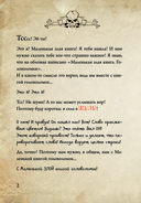 Маленькая злая книга. Головоломки — фото, картинка — 2