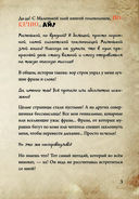 Маленькая злая книга. Головоломки — фото, картинка — 3