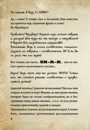 Маленькая злая книга. Головоломки — фото, картинка — 4