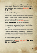 Маленькая злая книга. Головоломки — фото, картинка — 5