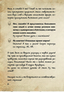 Маленькая злая книга. Головоломки — фото, картинка — 6