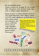 Маленькая злая книга. Головоломки — фото, картинка — 7