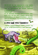 Маленькая злая книга. Головоломки — фото, картинка — 8