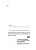 Пчела против журчалки: поединок полосатых! — фото, картинка — 2