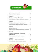 Пчела против журчалки: поединок полосатых! — фото, картинка — 3