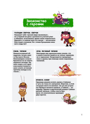 Пчела против журчалки: поединок полосатых! — фото, картинка — 5