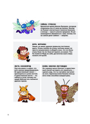 Пчела против журчалки: поединок полосатых! — фото, картинка — 6