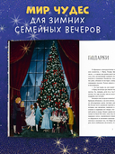 Щелкунчик и мышиный король — фото, картинка — 4