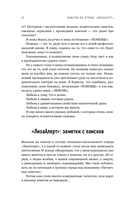 Найден, жив! Заметки о поисковом отряде 