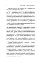 Найден, жив! Заметки о поисковом отряде 