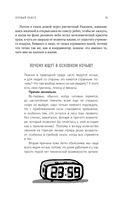 Найден, жив! Заметки о поисковом отряде 