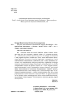 Найден, жив! Заметки о поисковом отряде 