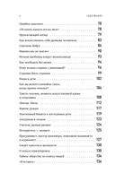 Найден, жив! Заметки о поисковом отряде 