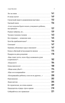 Найден, жив! Заметки о поисковом отряде 