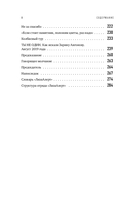 Найден, жив! Заметки о поисковом отряде 